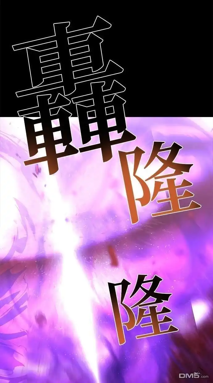 《重生为重力控制者挑战最强》第64话 第2页