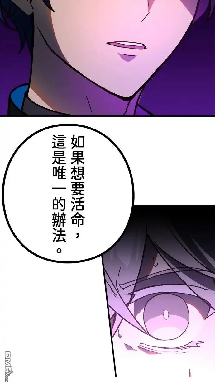 《重生为重力控制者挑战最强》第64话 第26页