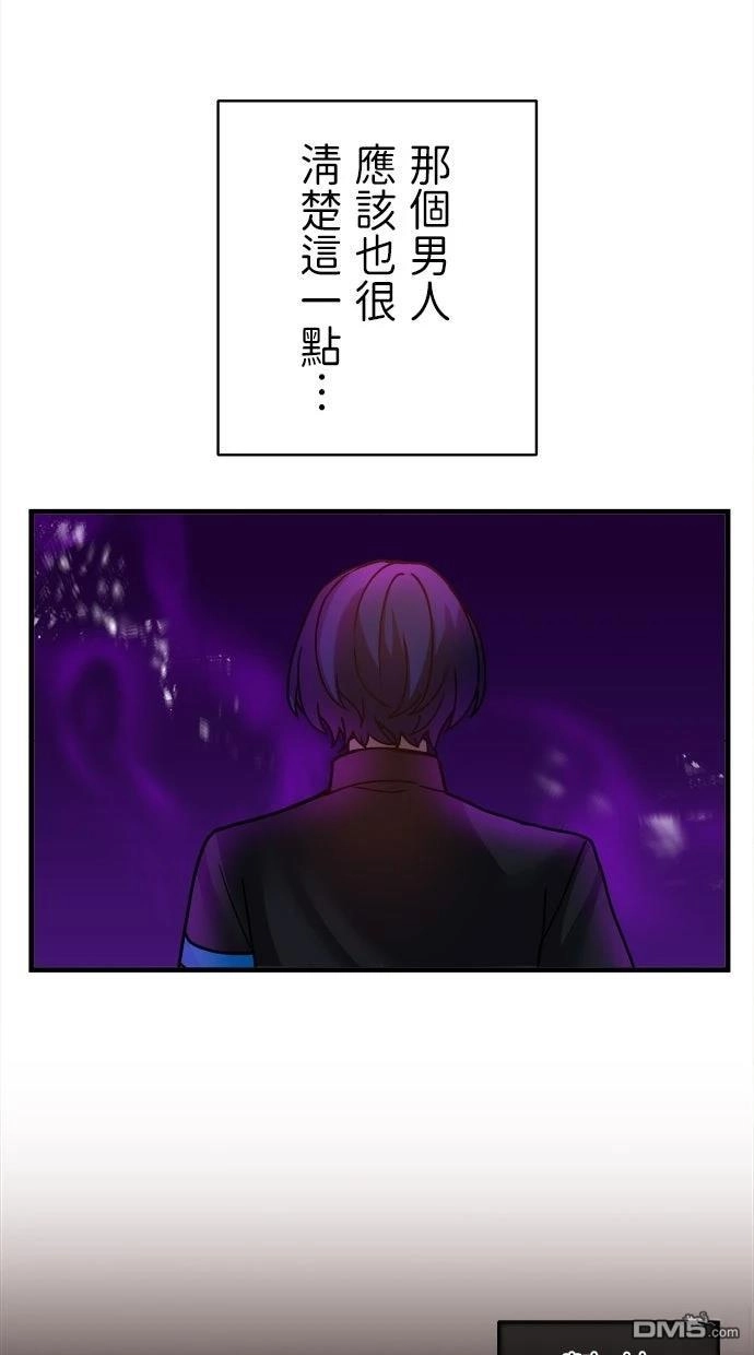 《重生为重力控制者挑战最强》第64话 第76页