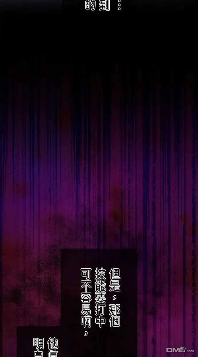 《重生为重力控制者挑战最强》第64话 第78页