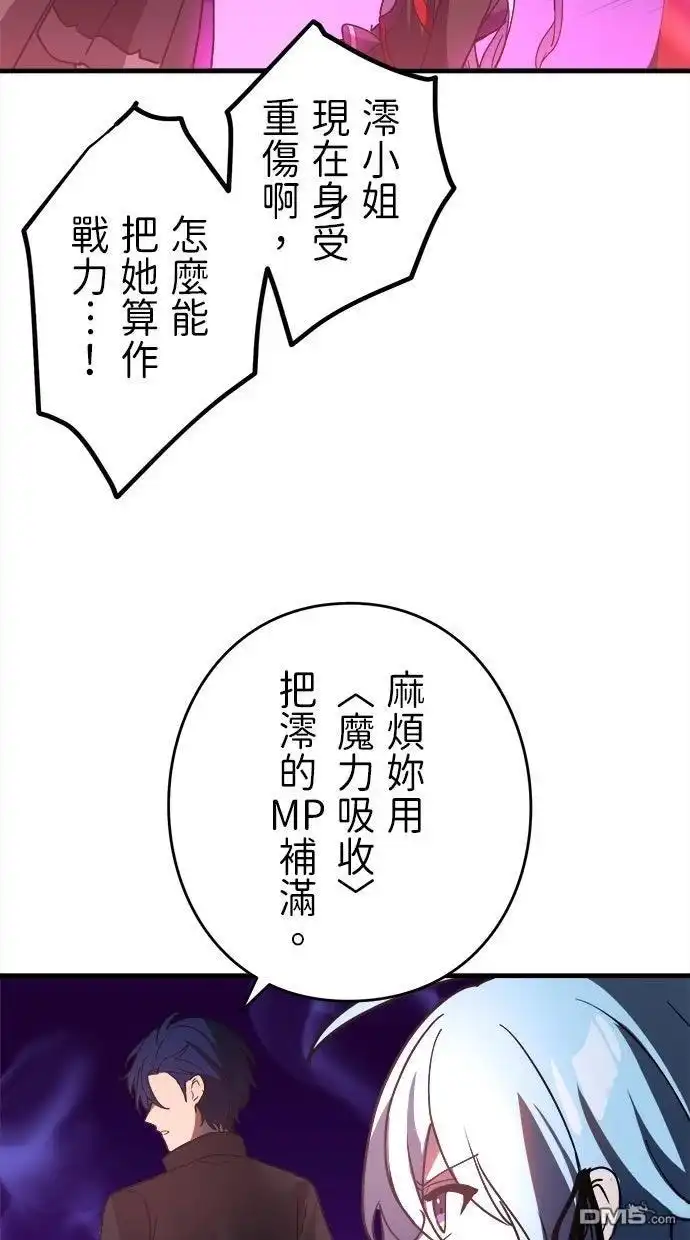 《重生为重力控制者挑战最强》第64话 第28页