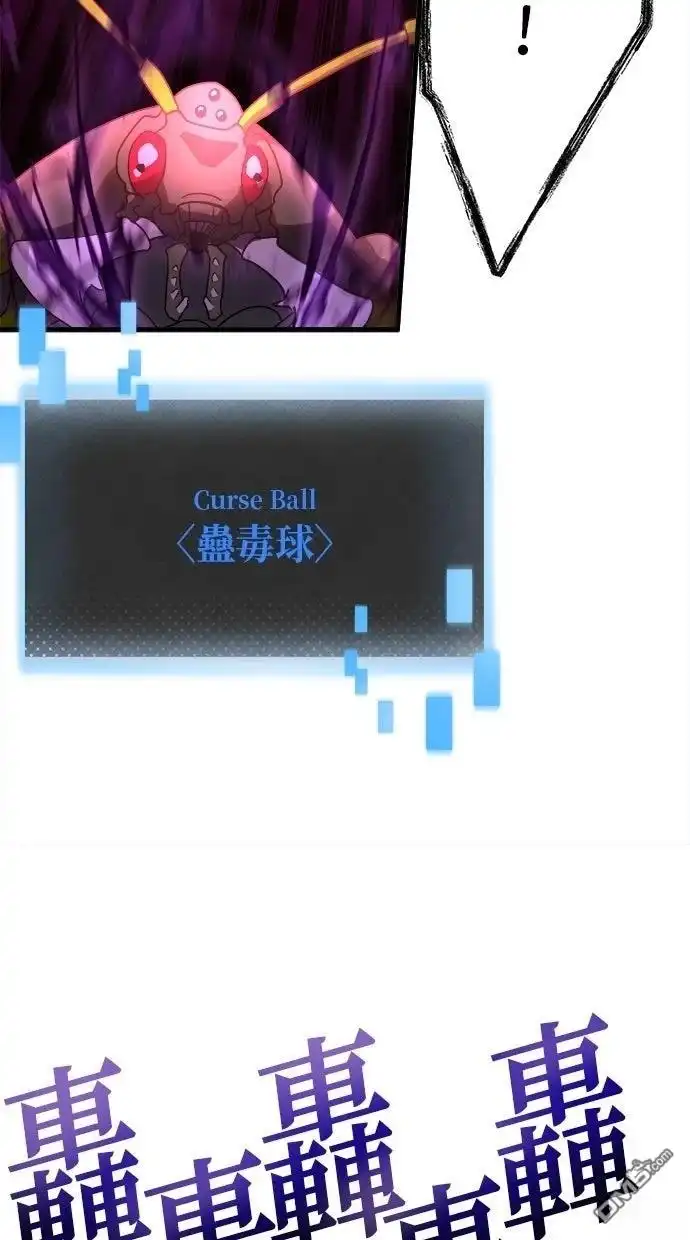 《重生为重力控制者挑战最强》第64话 第36页