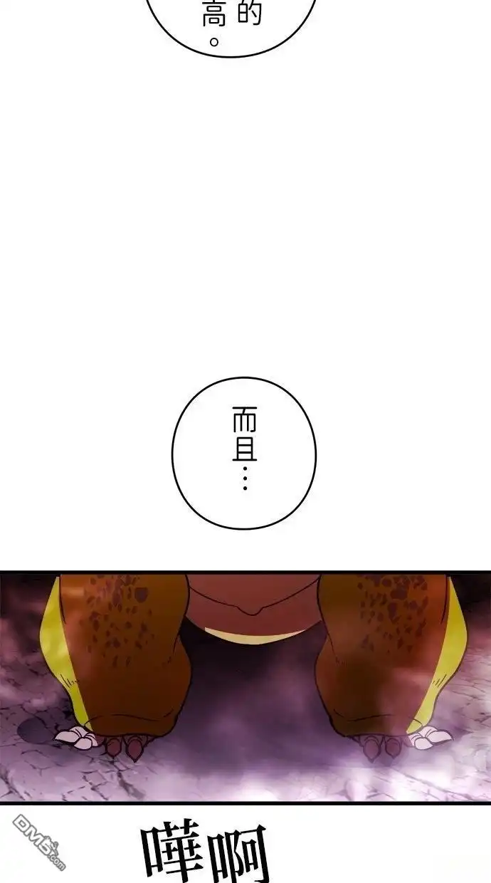 《重生为重力控制者挑战最强》第64话 第10页