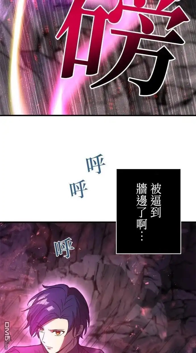 《重生为重力控制者挑战最强》第64话 第49页