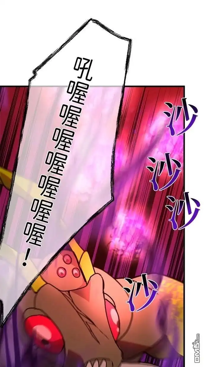 《重生为重力控制者挑战最强》第64话 第63页