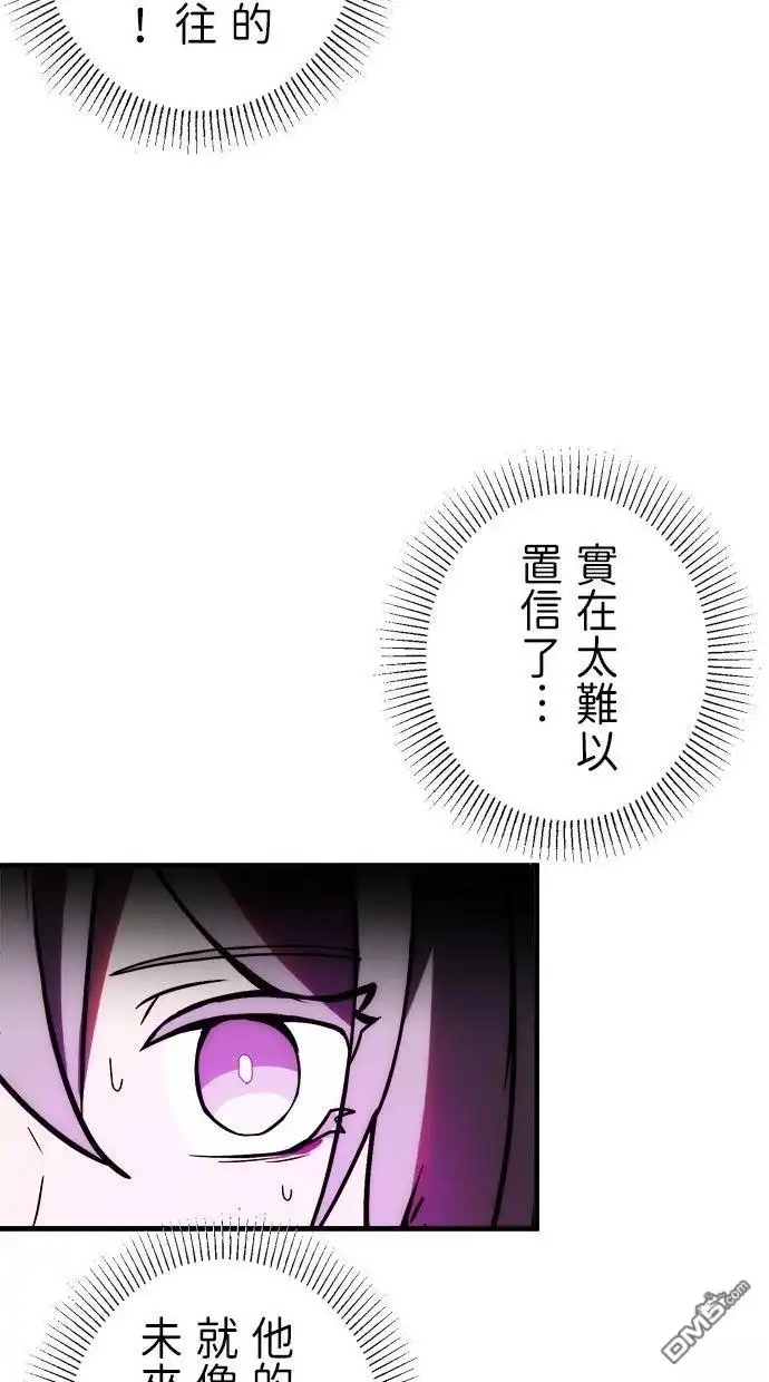 《重生为重力控制者挑战最强》第64话 第58页