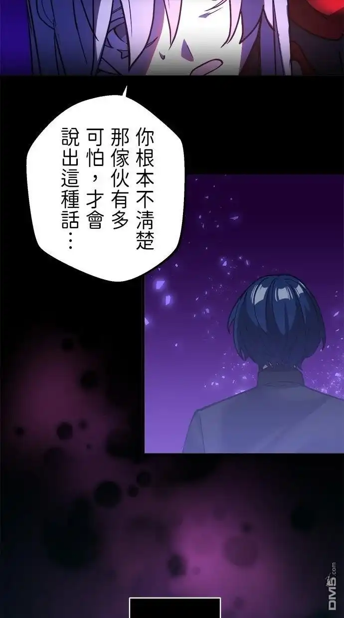 《重生为重力控制者挑战最强》第64话 第32页