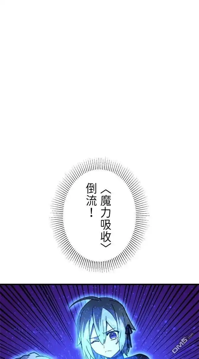 《重生为重力控制者挑战最强》第64话 第42页