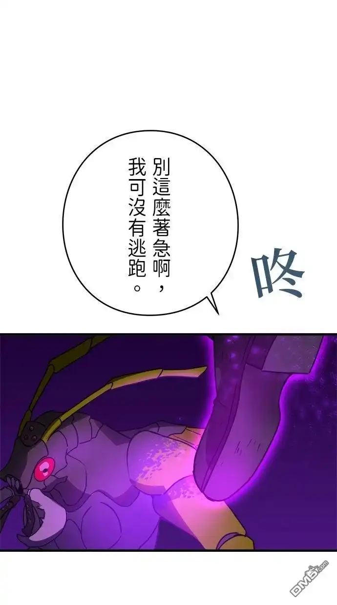 《重生为重力控制者挑战最强》第64话 第39页