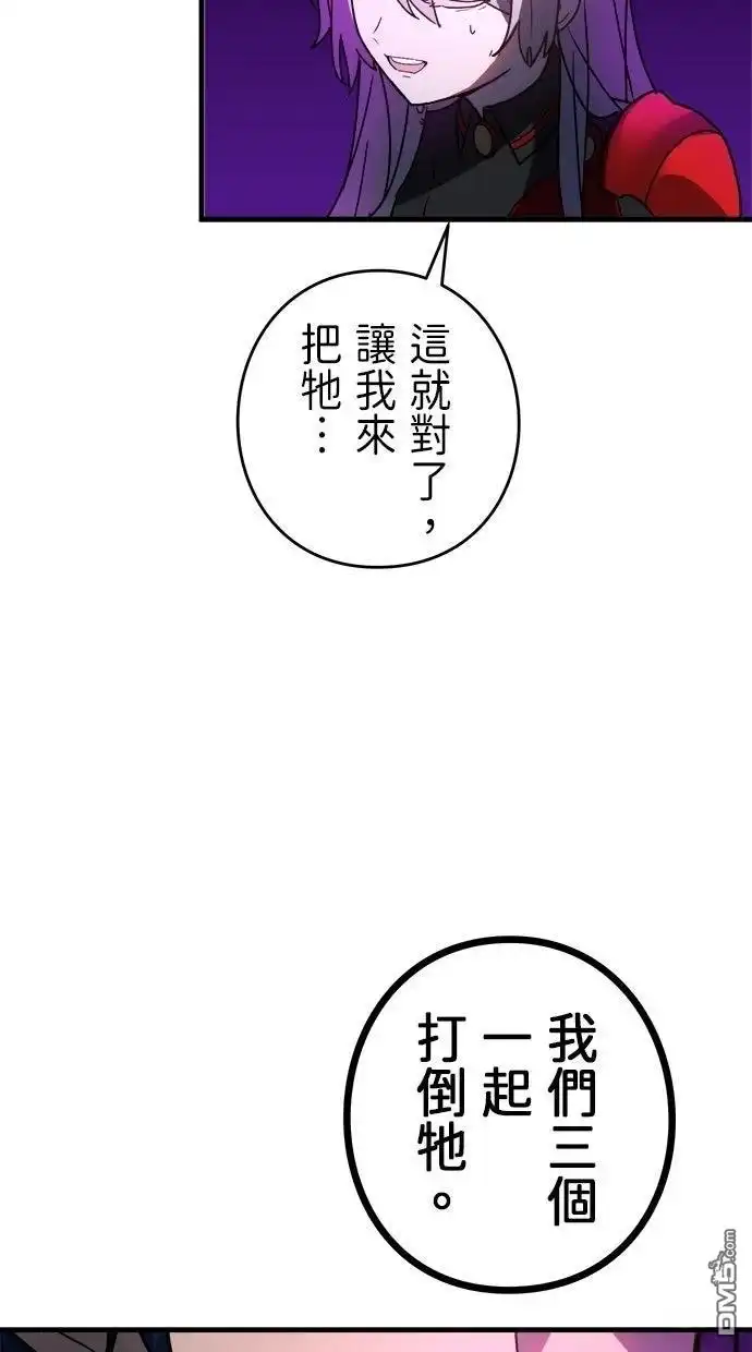 《重生为重力控制者挑战最强》第64话 第25页