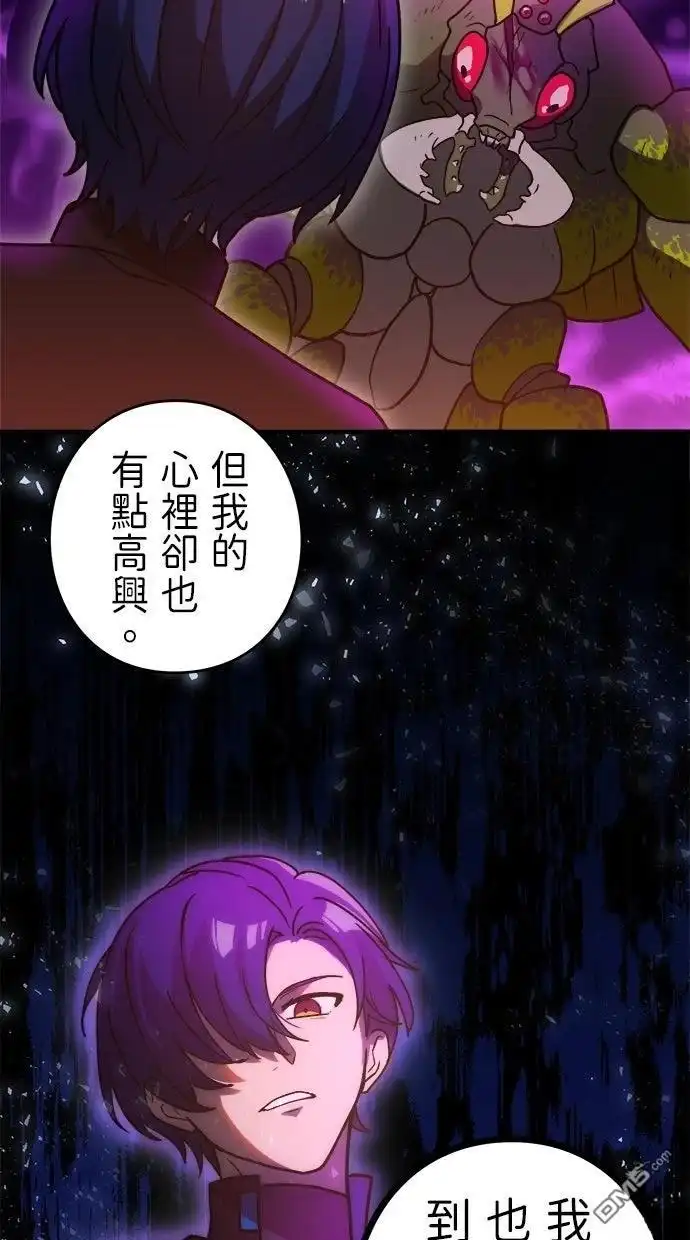 《重生为重力控制者挑战最强》第64话 第80页