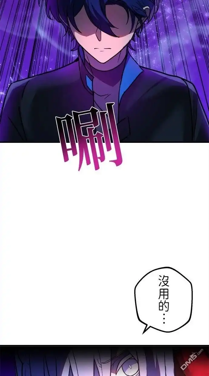 《重生为重力控制者挑战最强》第64话 第31页