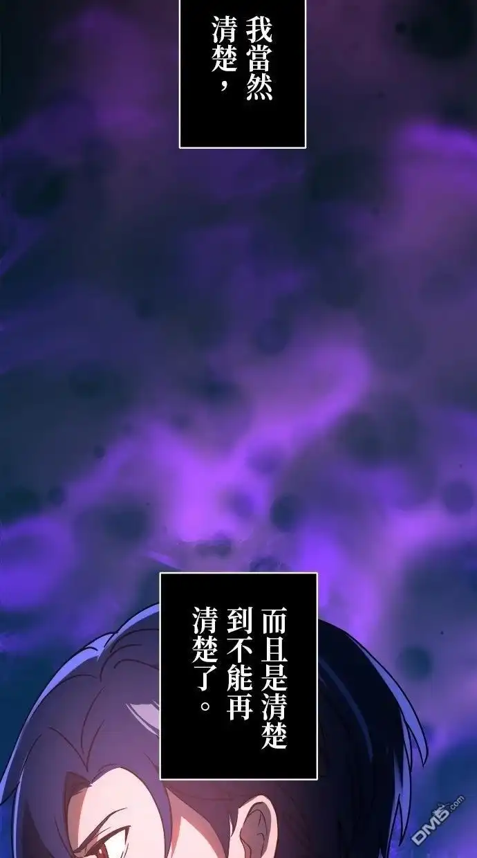 《重生为重力控制者挑战最强》第64话 第33页