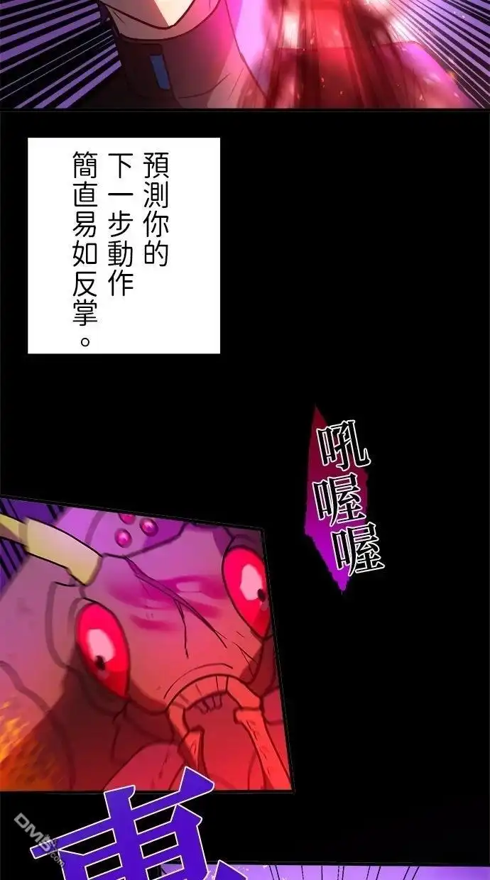 《重生为重力控制者挑战最强》第64话 第67页
