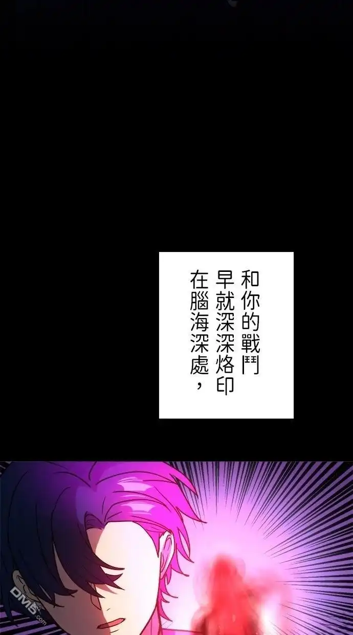 《重生为重力控制者挑战最强》第64话 第66页
