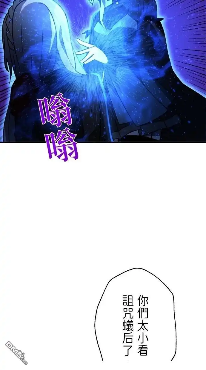 《重生为重力控制者挑战最强》第64话 第43页