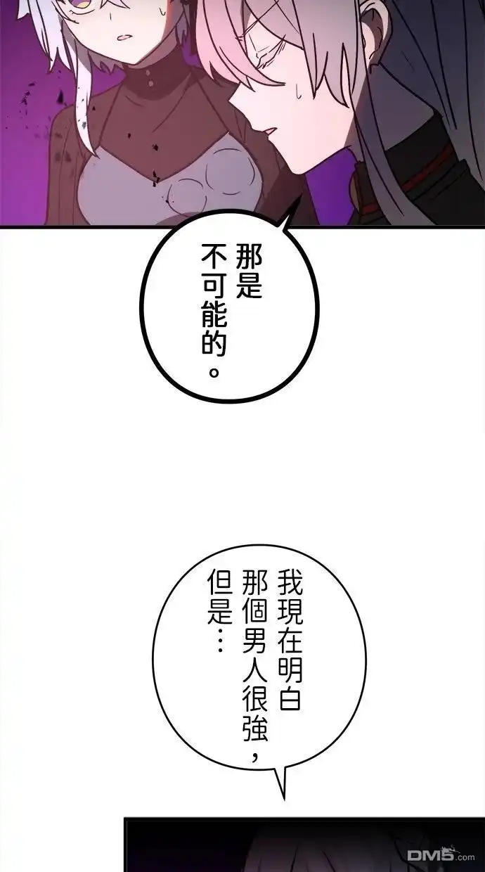 《重生为重力控制者挑战最强》第64话 第73页