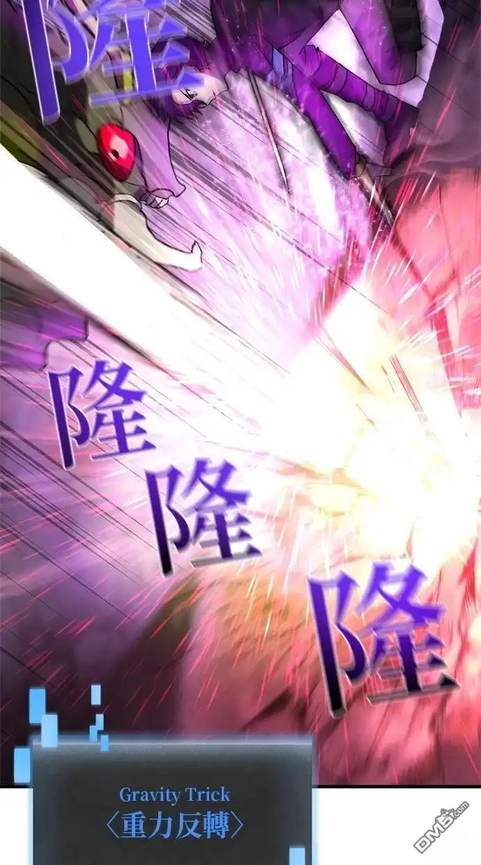 《重生为重力控制者挑战最强》第64话 第51页