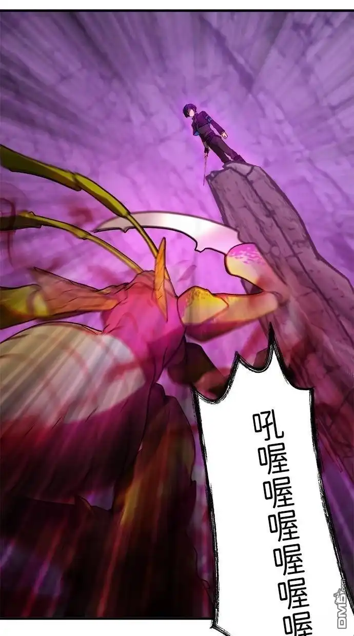《重生为重力控制者挑战最强》第64话 第46页