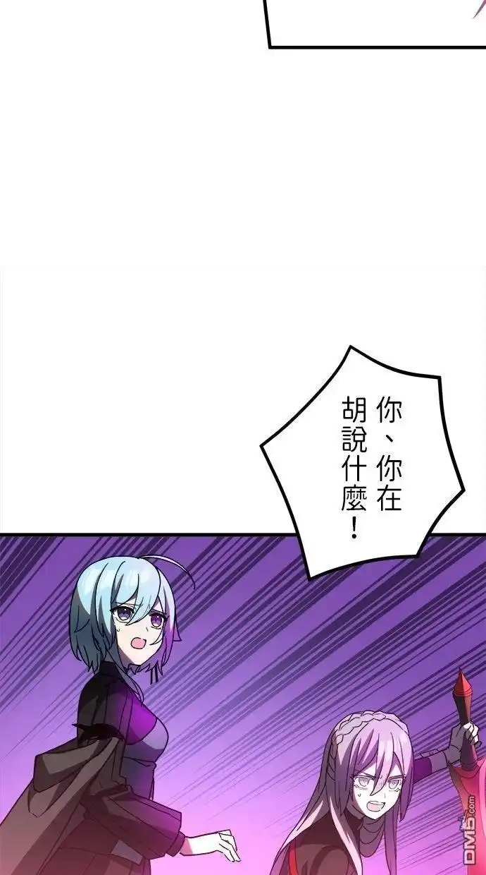 《重生为重力控制者挑战最强》第64话 第27页