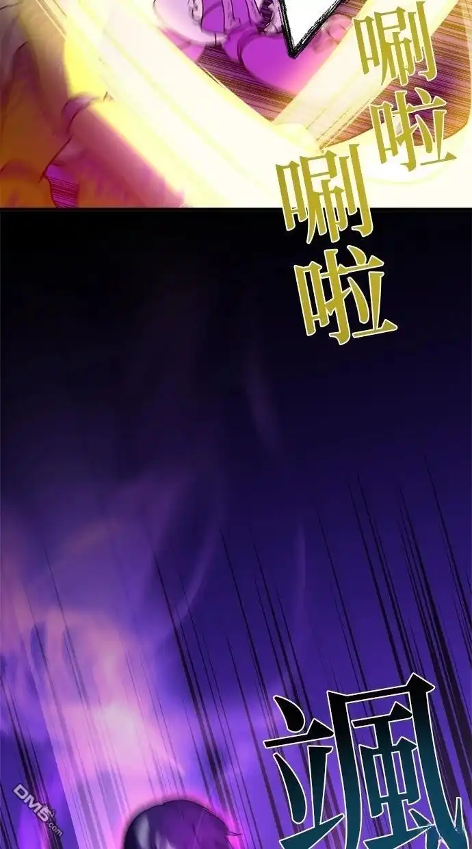 《重生为重力控制者挑战最强》第64话 第60页