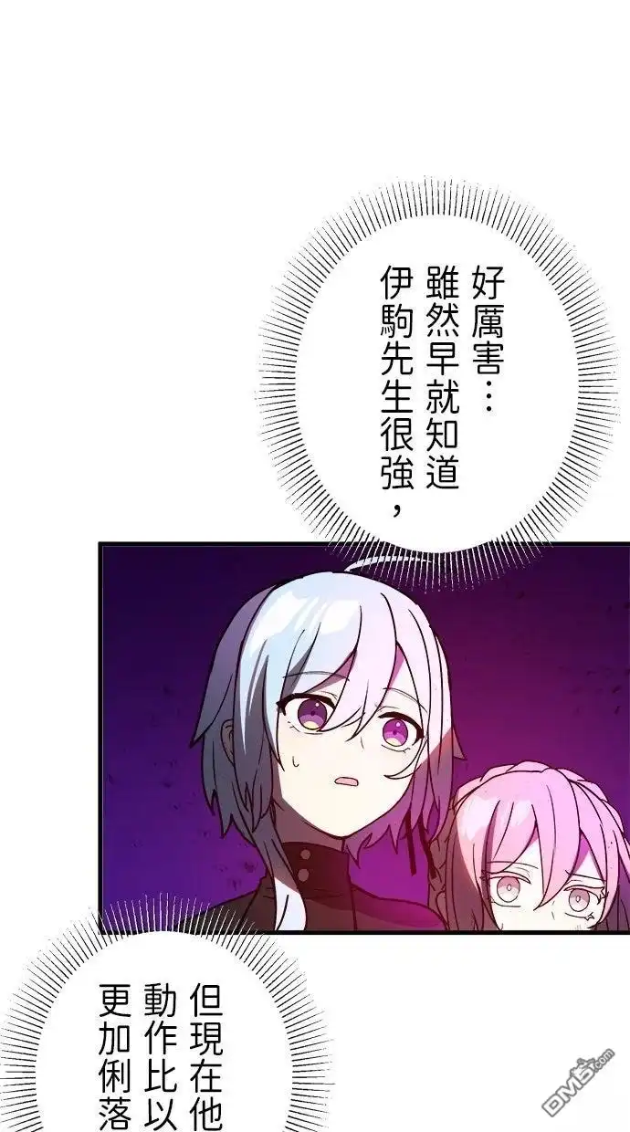 《重生为重力控制者挑战最强》第64话 第57页