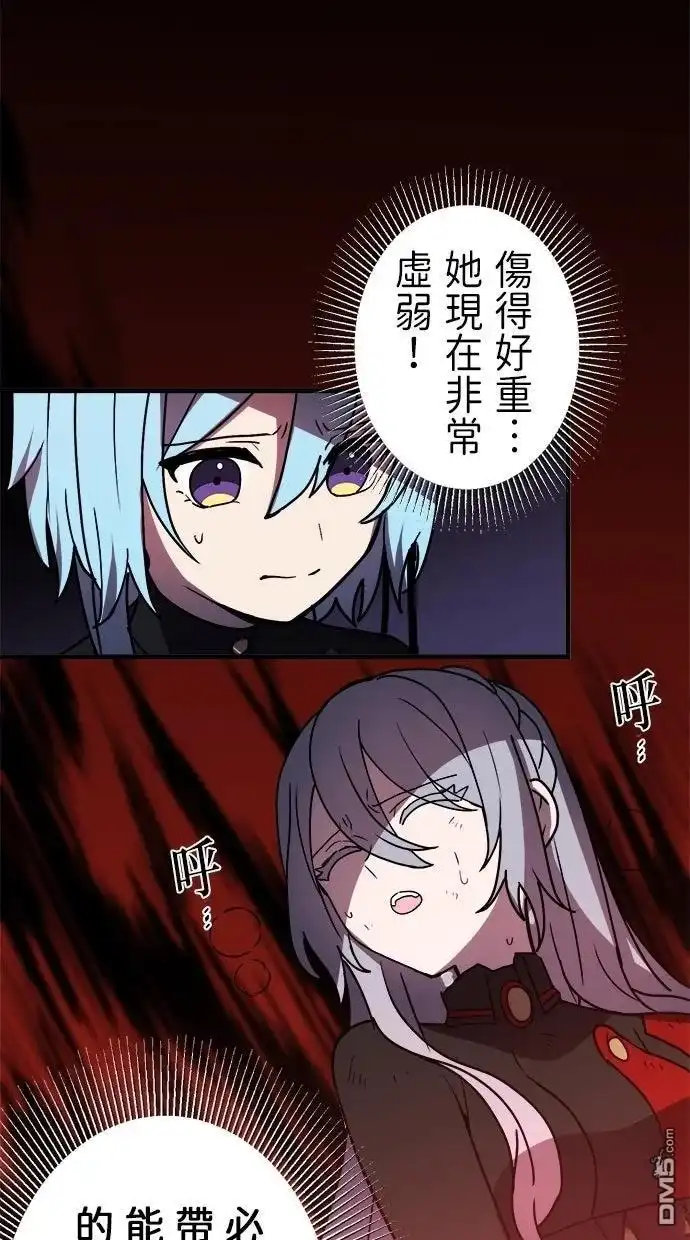 《重生为重力控制者挑战最强》第64话 第6页