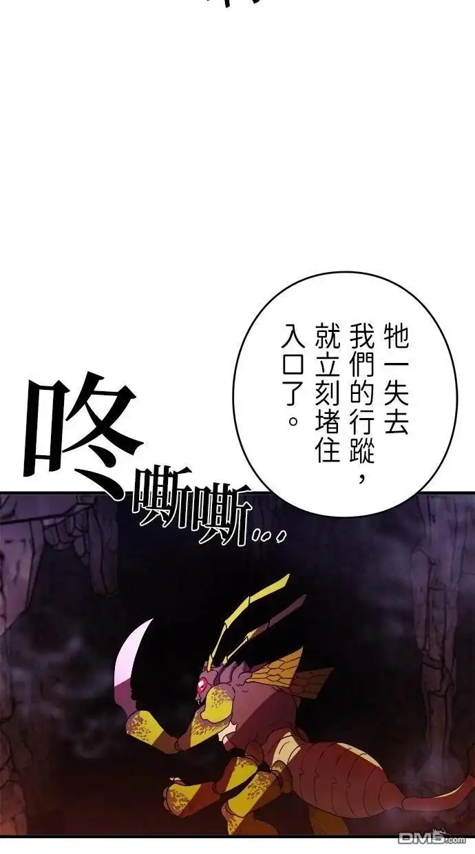 《重生为重力控制者挑战最强》第64话 第11页