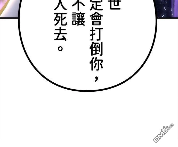 《重生为重力控制者挑战最强》第64话 第82页