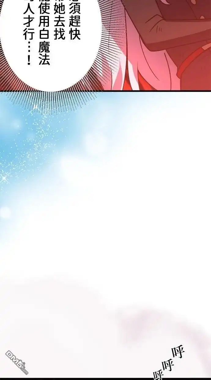 《重生为重力控制者挑战最强》第64话 第7页