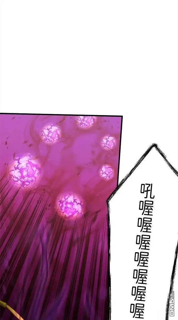 《重生为重力控制者挑战最强》第64话 第35页