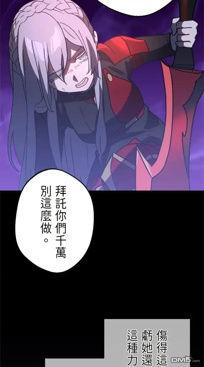 《重生为重力控制者挑战最强》第64话 第22页