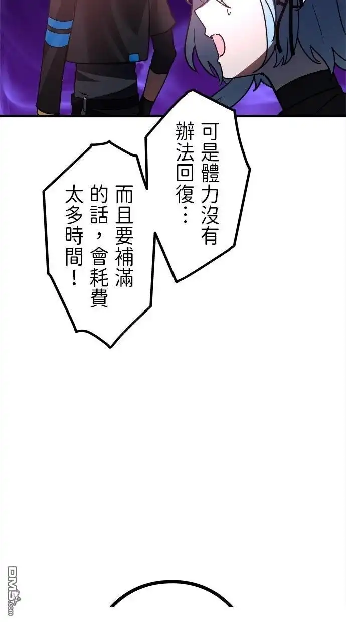 《重生为重力控制者挑战最强》第64话 第29页