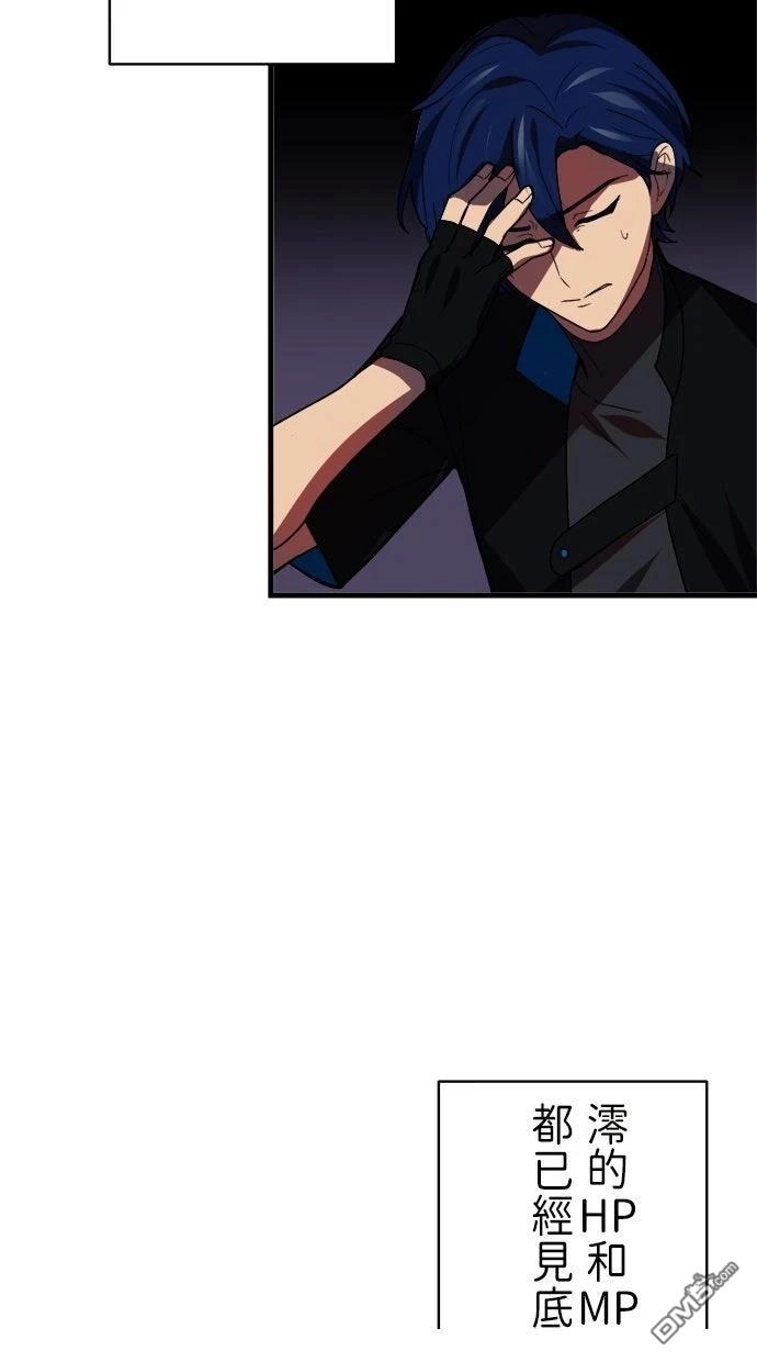 《重生为重力控制者挑战最强》第64话 第14页