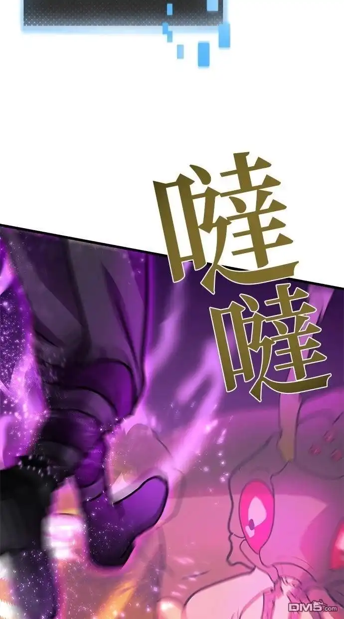 《重生为重力控制者挑战最强》第64话 第52页