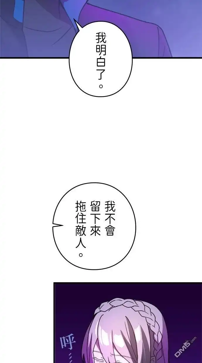 《重生为重力控制者挑战最强》第64话 第24页