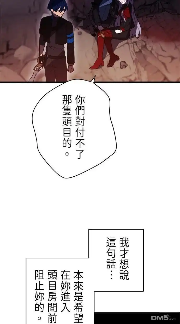 《重生为重力控制者挑战最强》第64话 第13页
