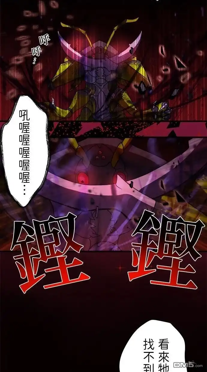 《重生为重力控制者挑战最强》第64话 第8页