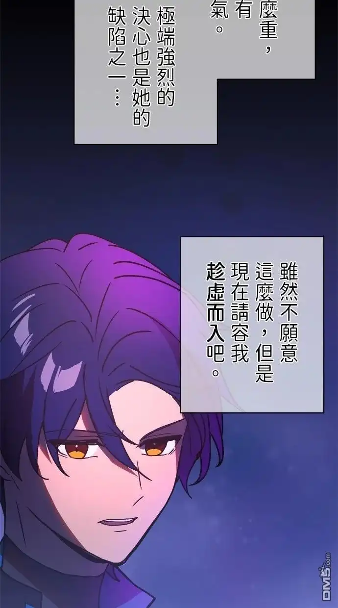 《重生为重力控制者挑战最强》第64话 第23页