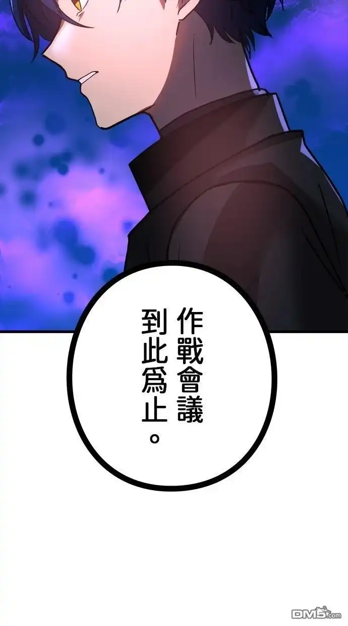 《重生为重力控制者挑战最强》第64话 第34页