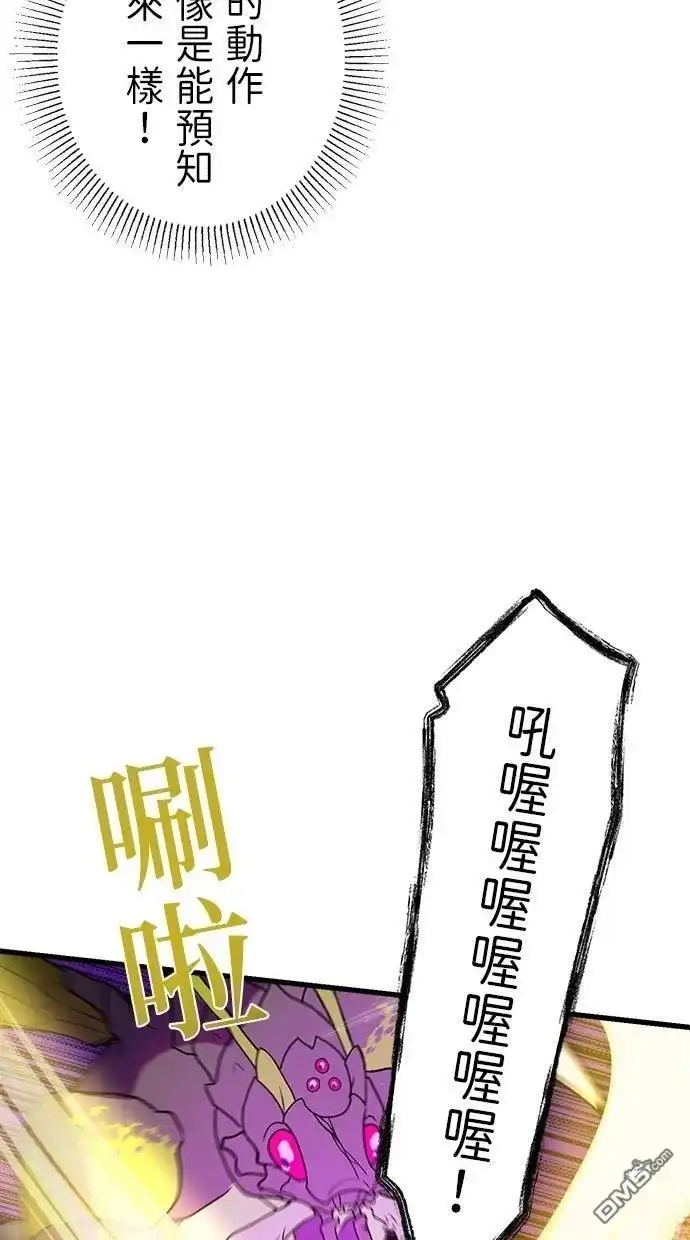 《重生为重力控制者挑战最强》第64话 第59页
