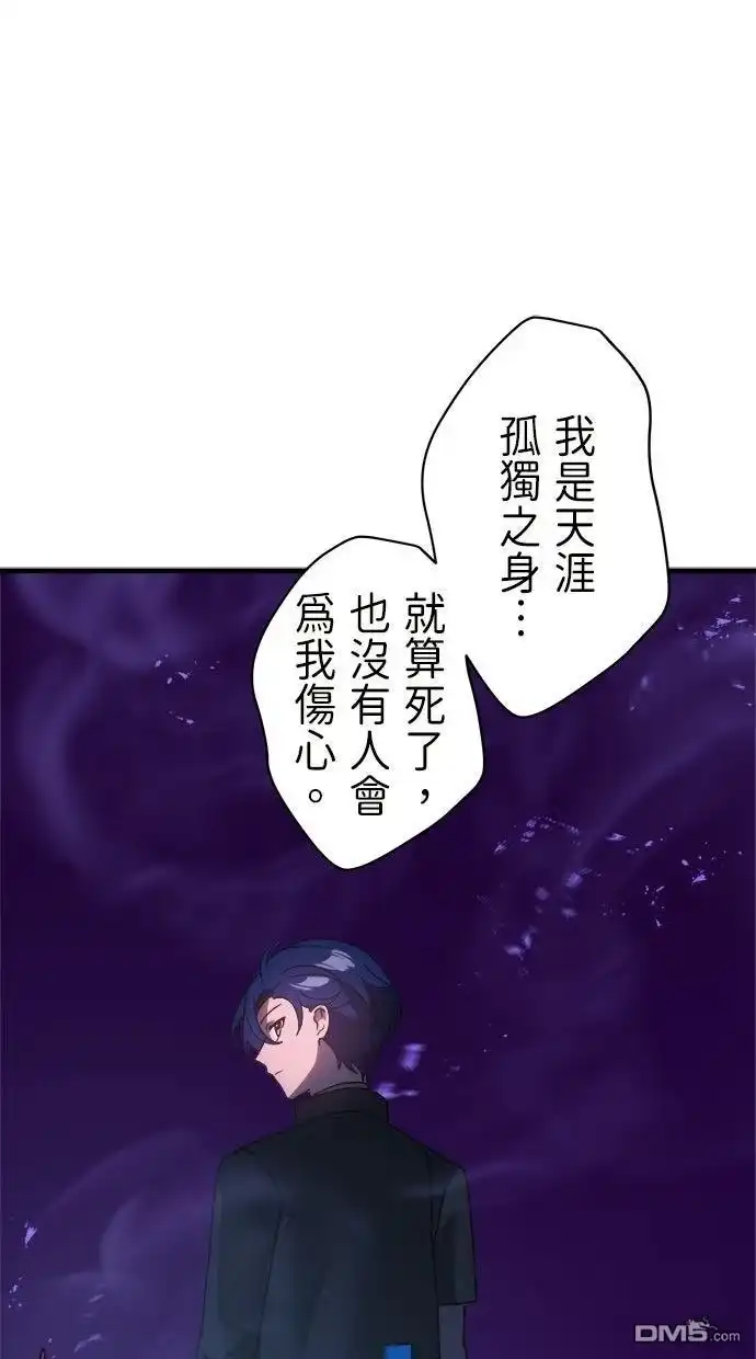 《重生为重力控制者挑战最强》第64话 第19页