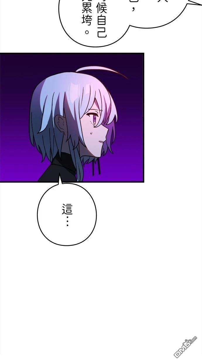 《重生为重力控制者挑战最强》第64话 第75页
