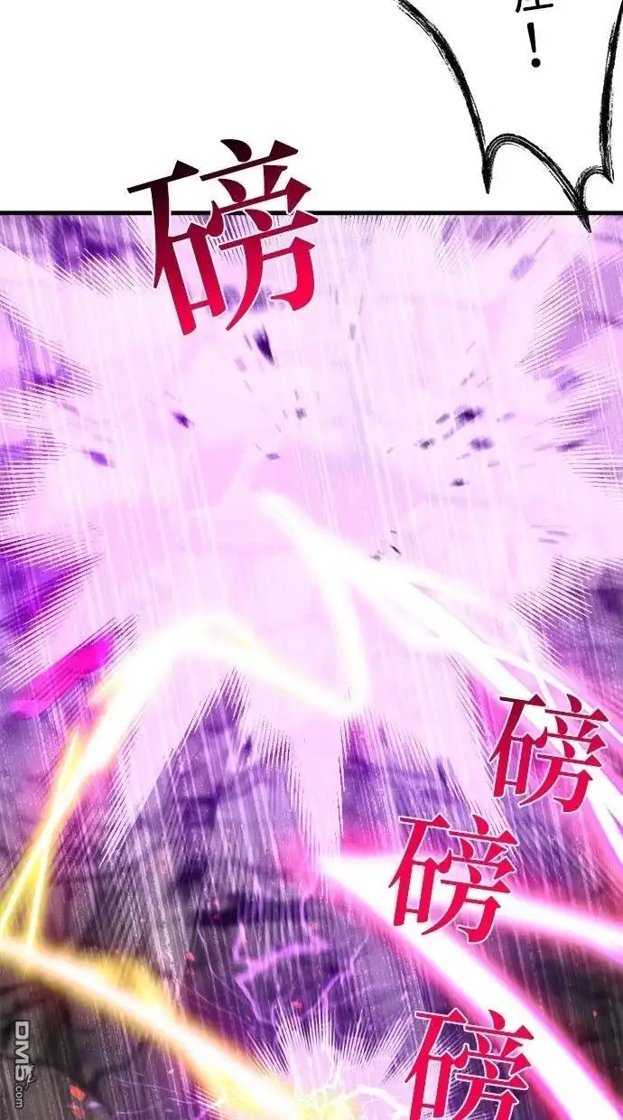 《重生为重力控制者挑战最强》第64话 第47页