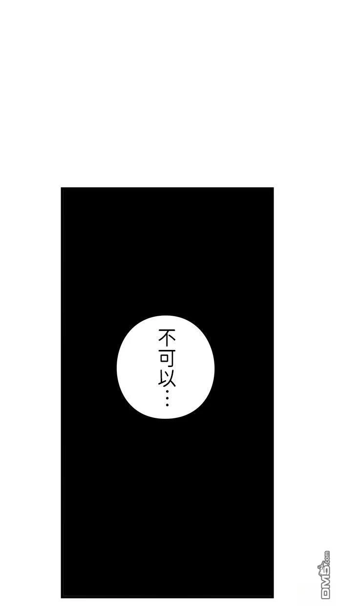《重生为重力控制者挑战最强》第64话 第18页