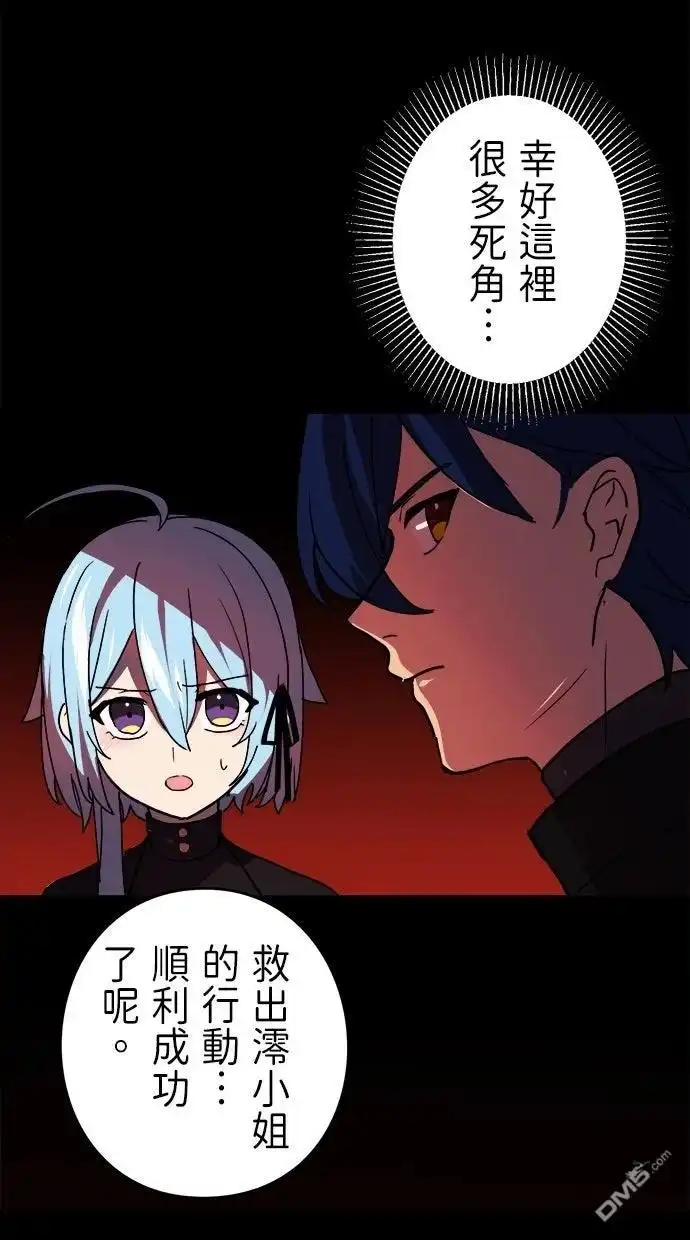 《重生为重力控制者挑战最强》第64话 第5页