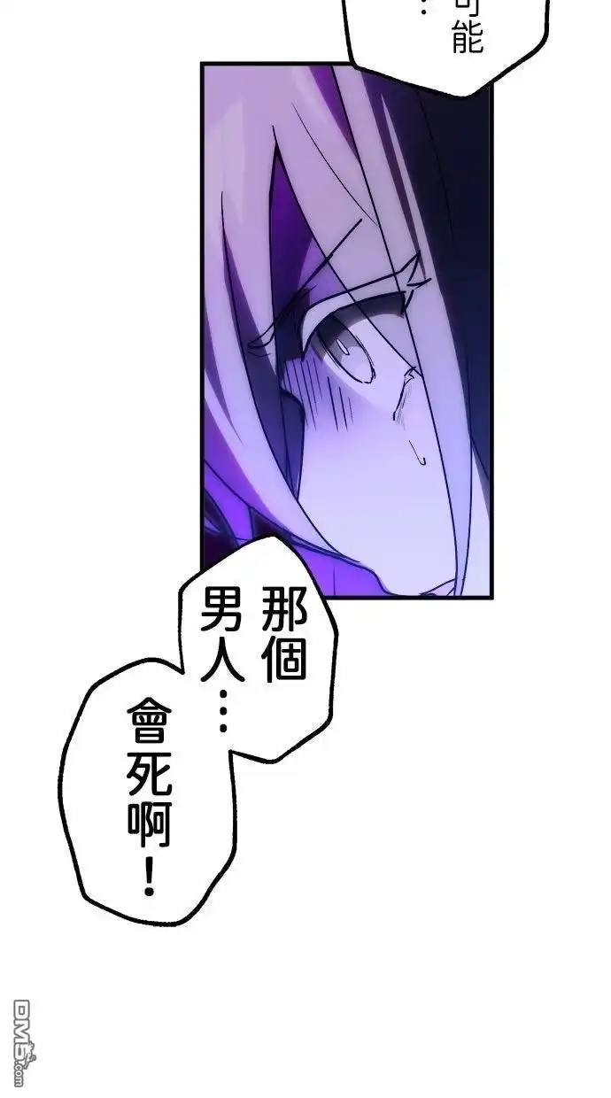 《重生为重力控制者挑战最强》第64话 第45页