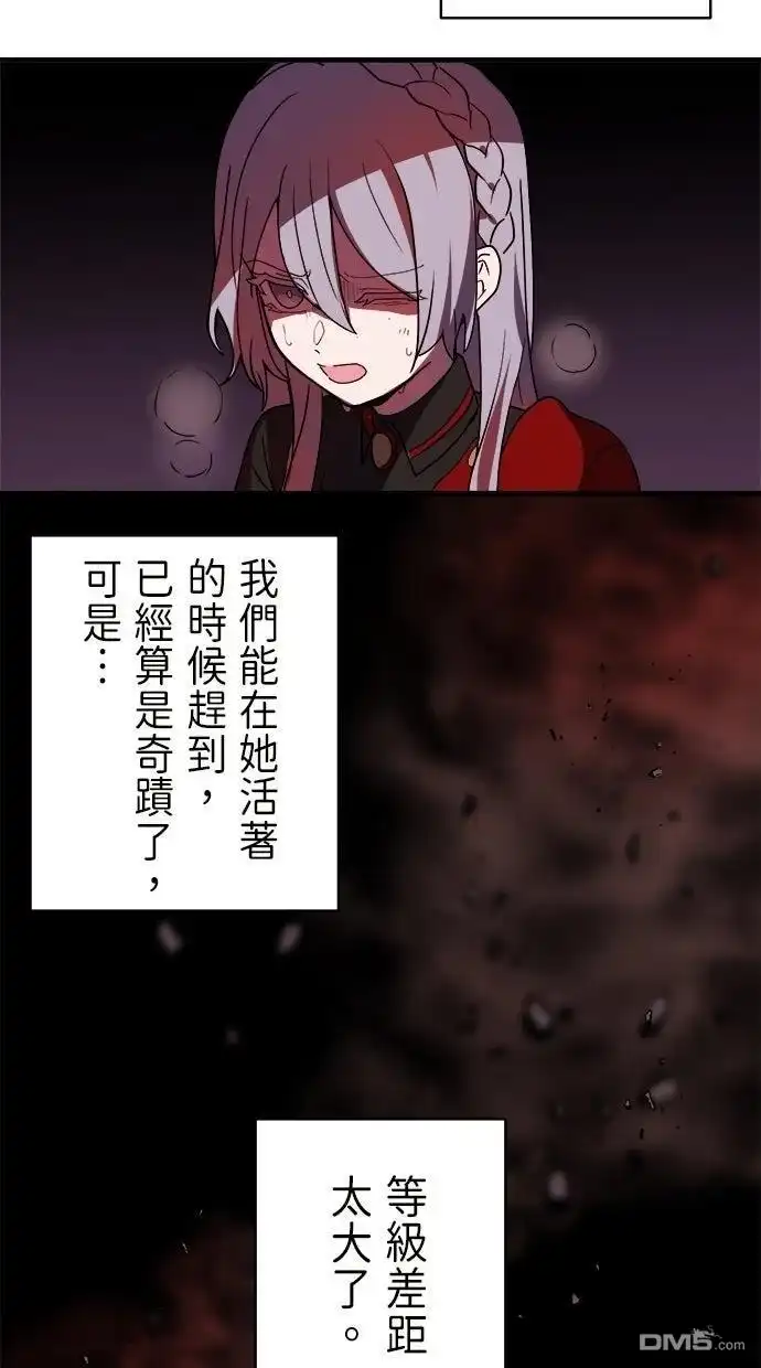 《重生为重力控制者挑战最强》第64话 第15页