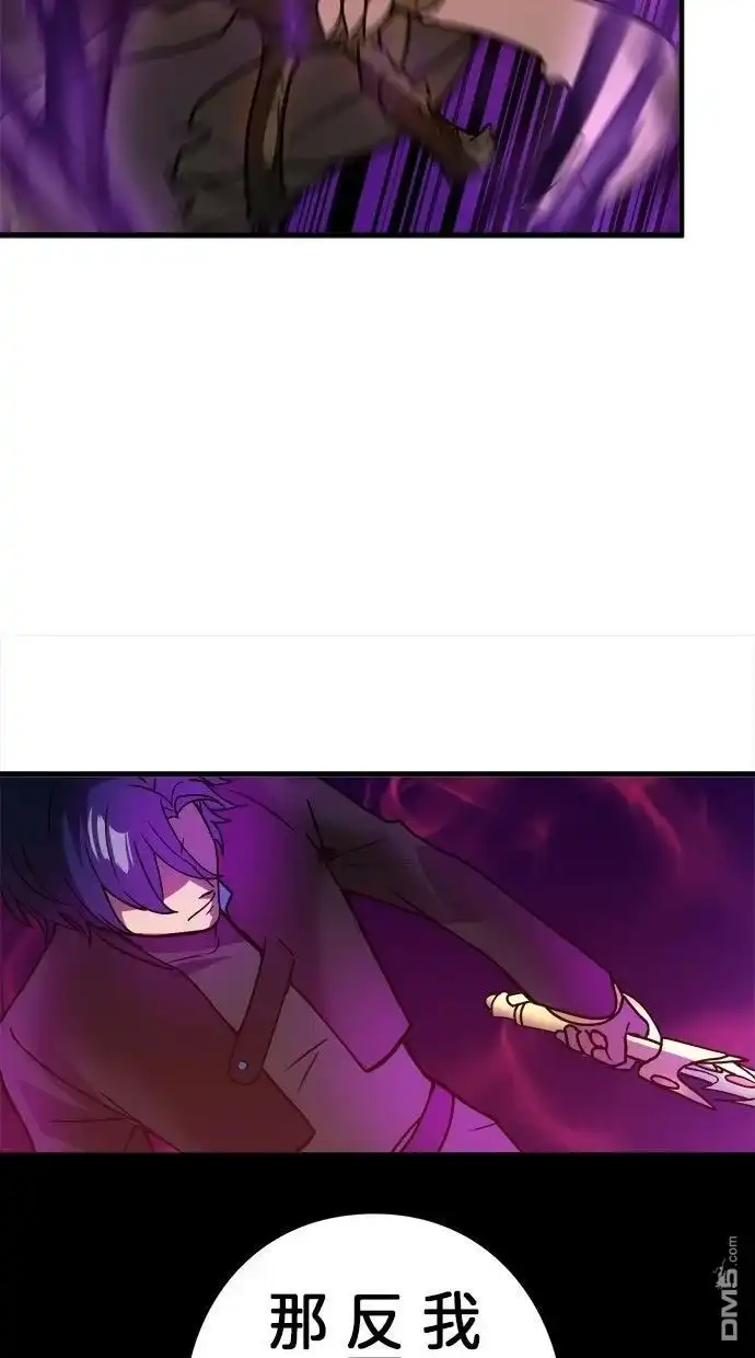 《重生为重力控制者挑战最强》第64话 第64页