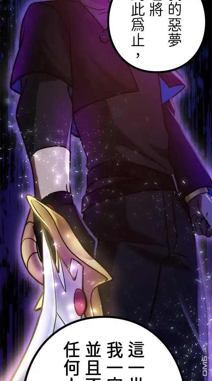 《重生为重力控制者挑战最强》第64话 第81页